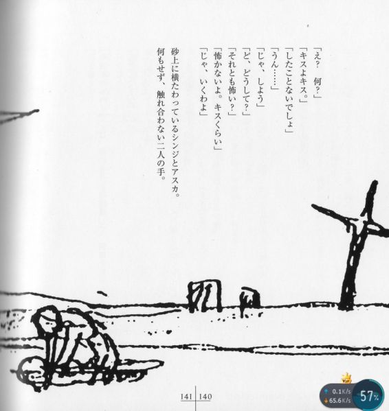 File:End of Evangelion Psalms Example Page.jpg
