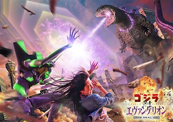 Godzilla vs Evangelion ride poster.jpeg