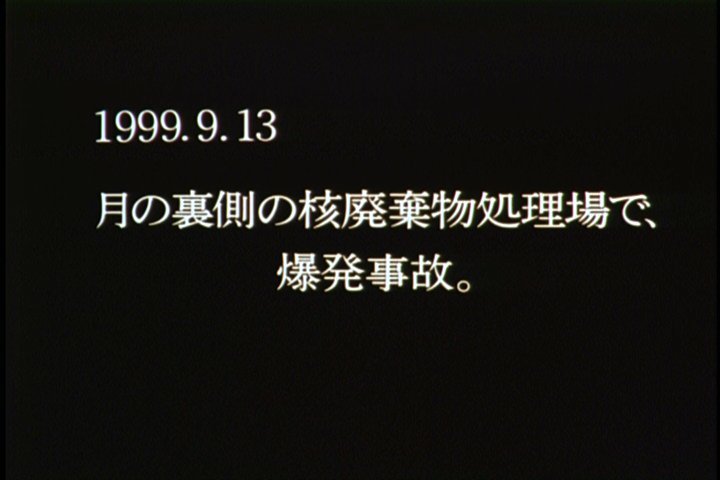 File:Otaku no video 9-13.jpg