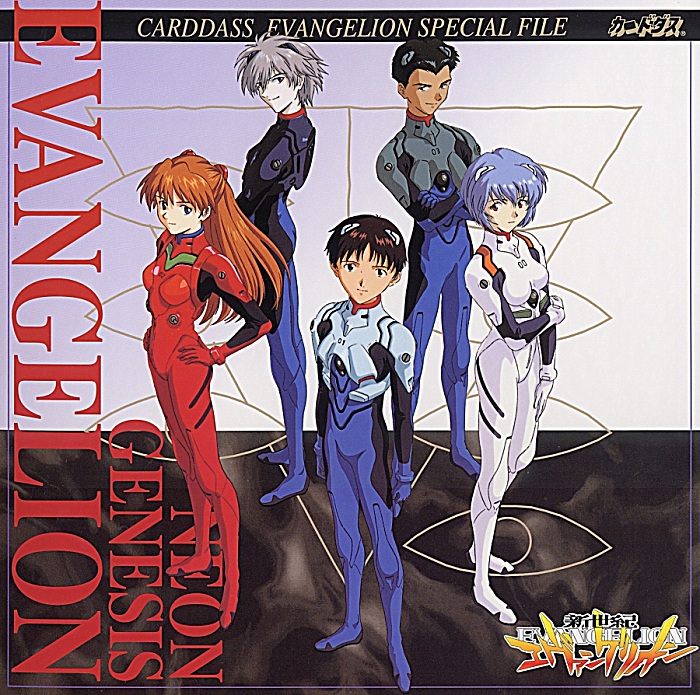 The Children in their Plug suits, from the cover of the Carddass Evangelion Special File
