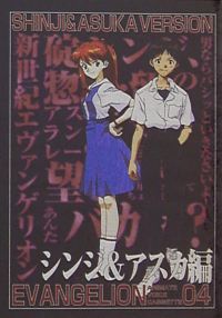 Anime Voice Cassette Front Cover.jpg