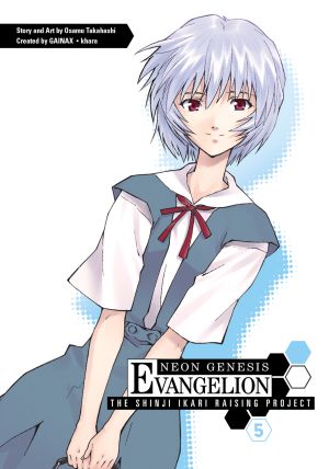 Volume 5 (Shinji Ikari Raising Project) - EvaWiki - An Evangelion Wiki -  EvaGeeks.org