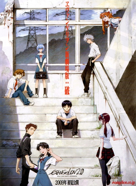 File:Evangelion 2.0 poster.jpg