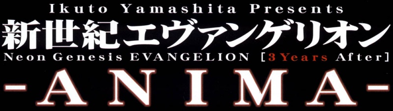 File:ANIMA logo 1000.jpg