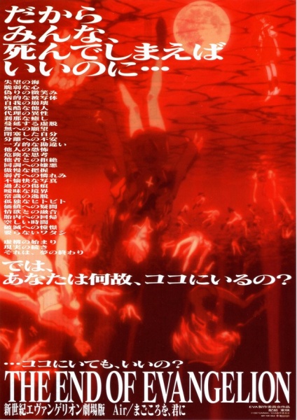 File:End of Evangelion poster.jpg