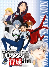 Shinji Ikari Raising Project cover