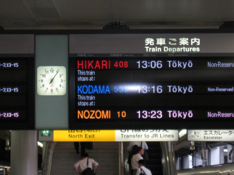 File:Shinkansen trains sign.jpg