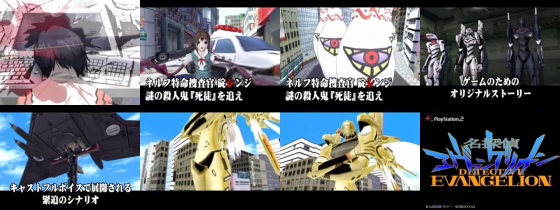 Screenshots from the Detective Evangelion commercial