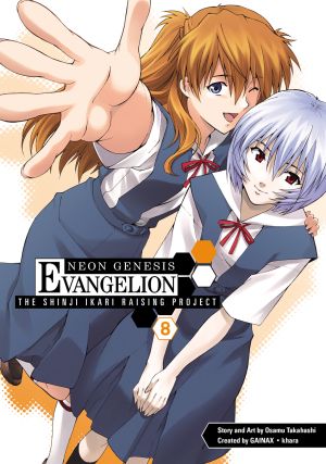 Neon Genesis Evangelion (manga) - EvaWiki - An Evangelion Wiki -  EvaGeeks.org