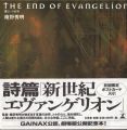 End of Evangelion Psalms Cover.jpg
