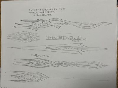 Spear of Gaius Ikuto Yamashita Concept Art 3.jpg