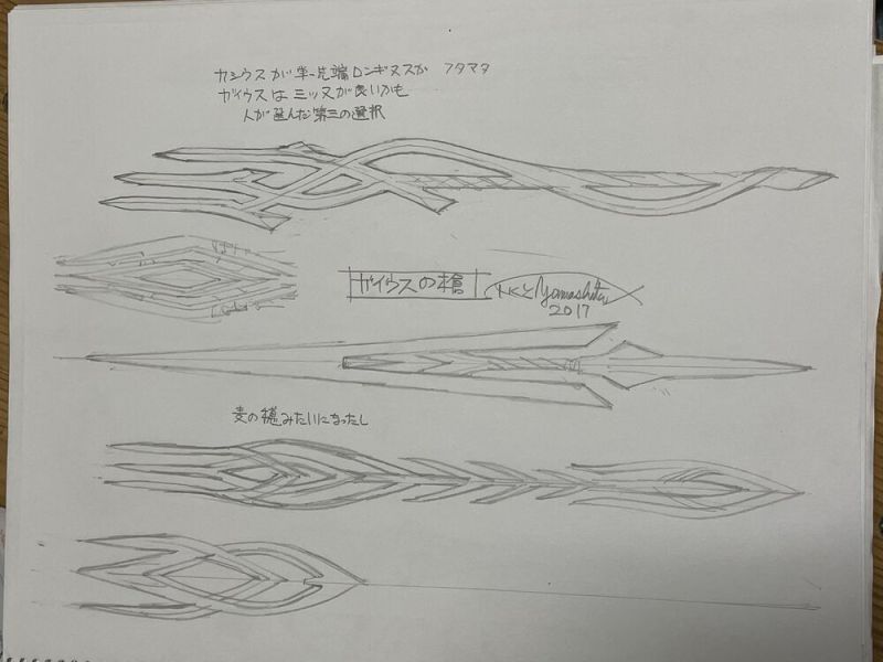File:Spear of Gaius Ikuto Yamashita Concept Art 3.jpg